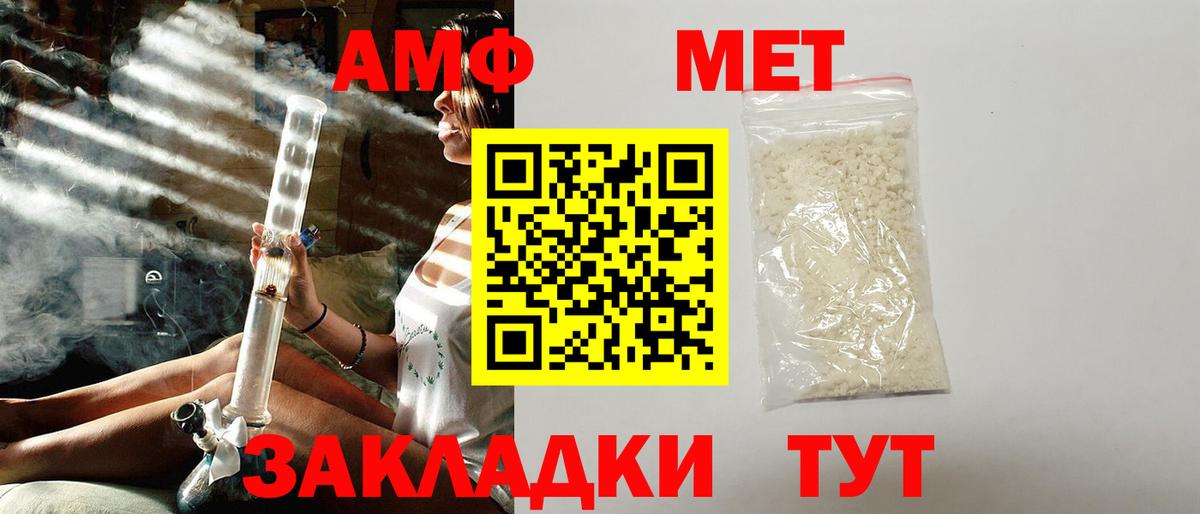 АМФ  АМФЕТАМИН Розовый  Вход с VPN  кракен как зайти  Мыски 