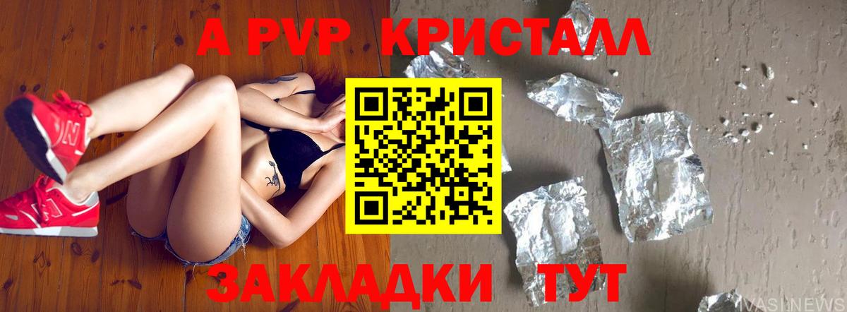 Альфа ПВП СК КРИС Мыски