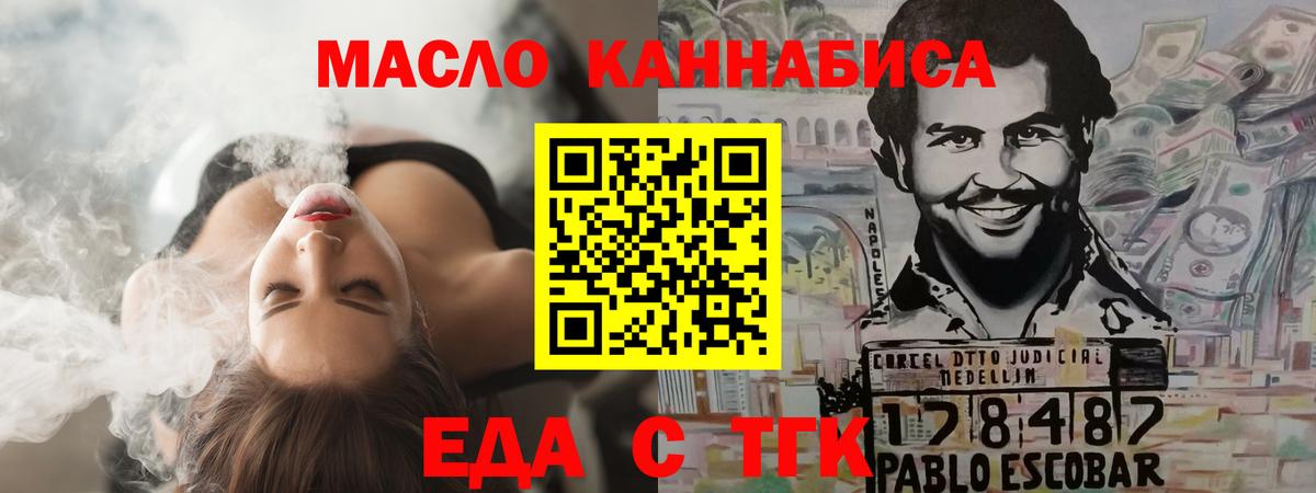 Cannafood марихуана Мыски