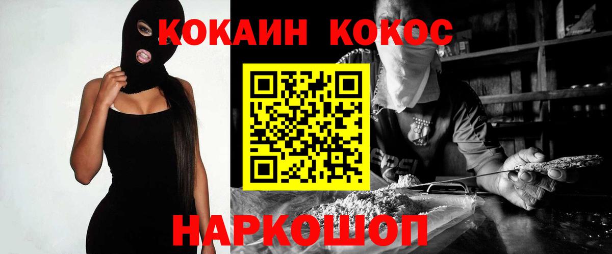 КОКАИН 98%  Вход с VPN  Мыски  Cocaine Колумбийский 