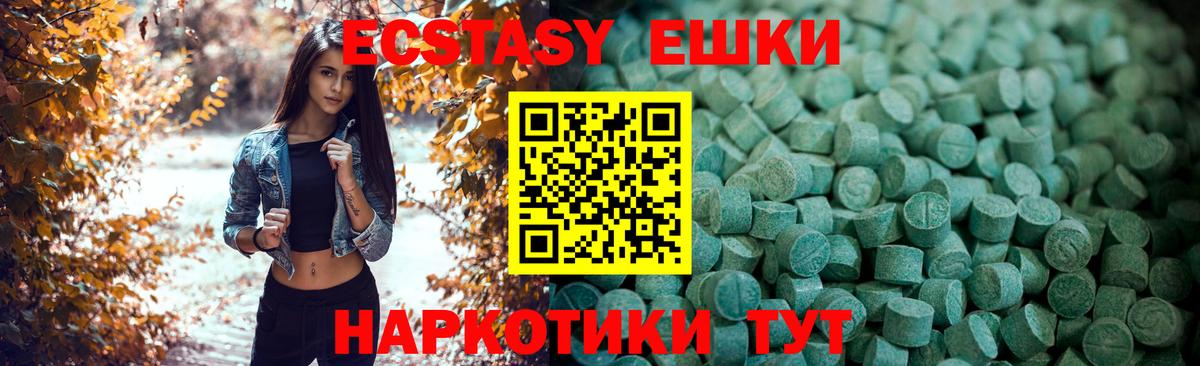 ЭКСТАЗИ 300 mg  Экстази  Экстази XTC  Мыски  Вход с VPN 