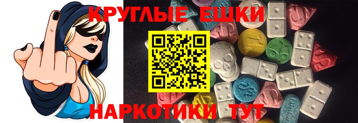 ЭКСТАЗИ MDMA Мыски
