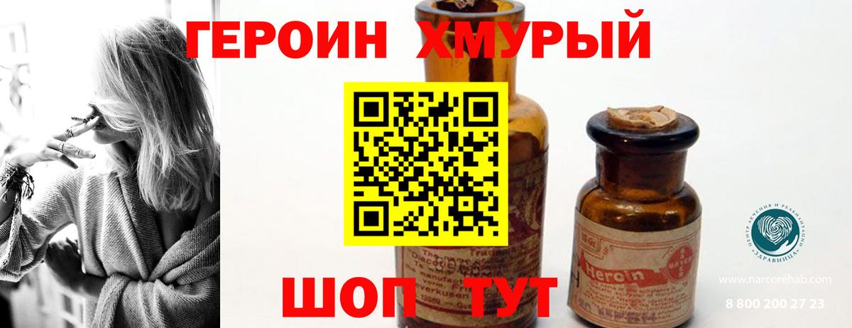 Героин  Вход с VPN  Мыски  Героин Афган 