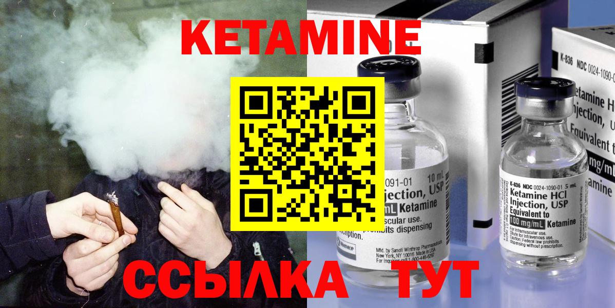 Кетамин VHQ Мыски