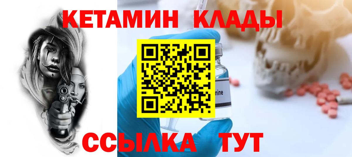 Кетамин VHQ  Вход с VPN  Мыски  Кетамин VHQ 