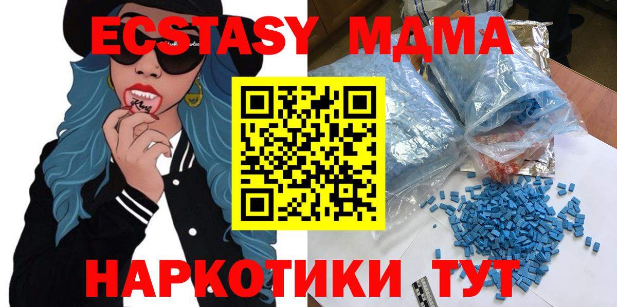 MDMA VHQ  Вход с VPN  МДМА Molly  Мыски 