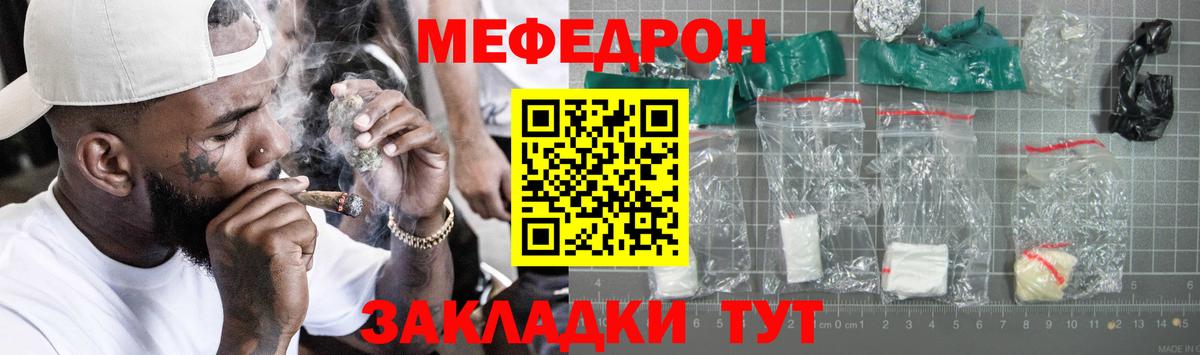 Меф мяу мяу кристаллы Мыски
