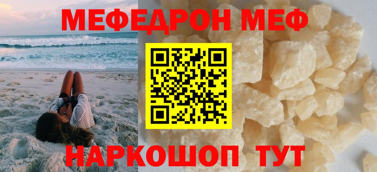 Мыски  МЯУ-МЯУ мяу мяу  Мефедрон 4 MMC  МЕФ  Вход с VPN  МЯУ-МЯУ 