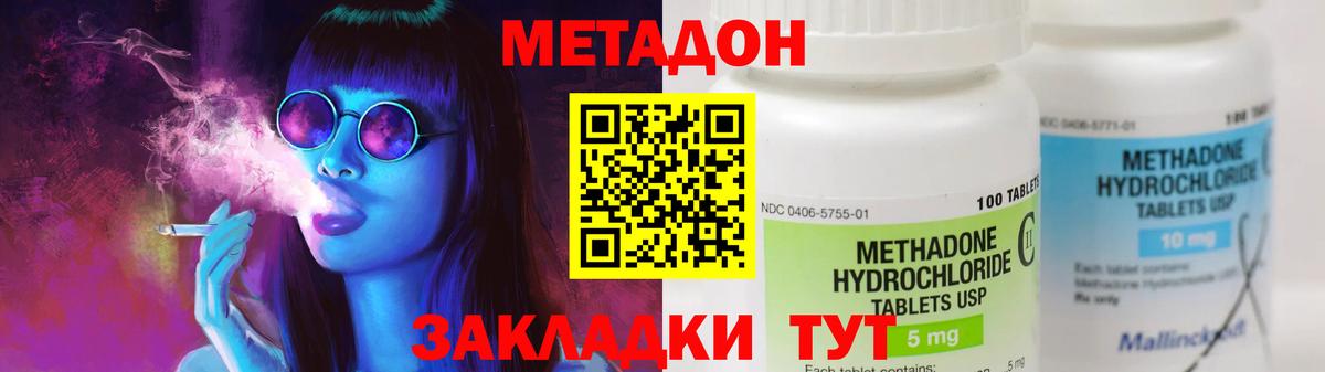 blacksprut рабочий сайт  МЕТАДОН кристалл  Вход с VPN  Мыски 