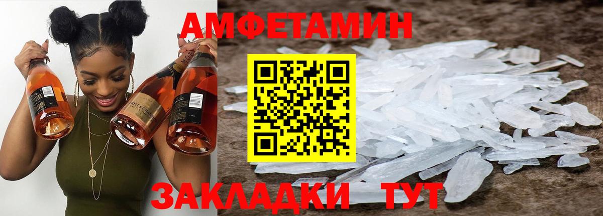 Метамфетамин Methamphetamine Мыски