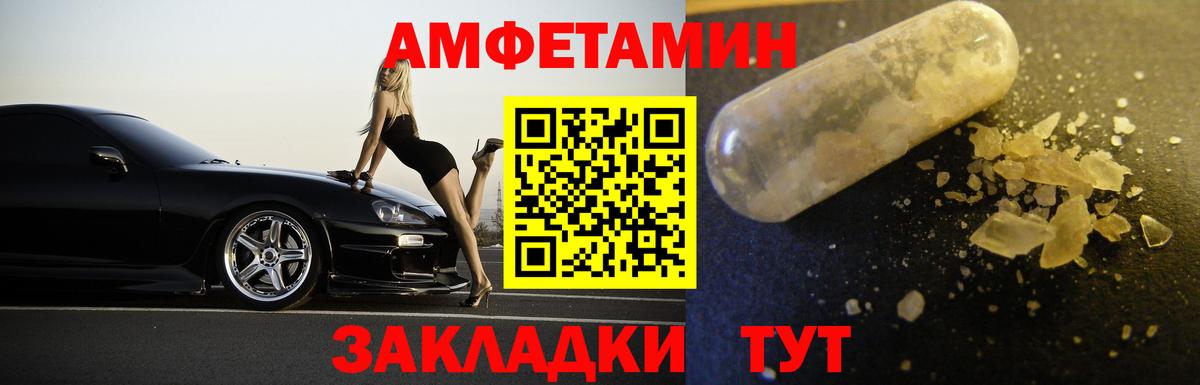 Мыски  Метамфетамин Декстрометамфетамин 99.9%  Метамфетамин Декстрометамфетамин 99.9%  Вход с VPN 