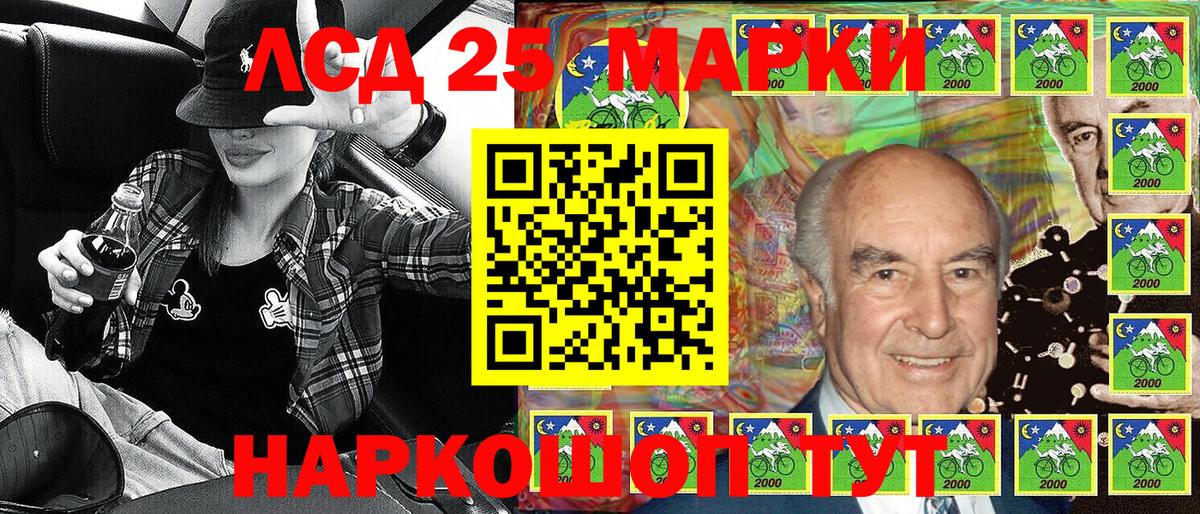 Марки 25I-NBOMe 1,5мг Мыски