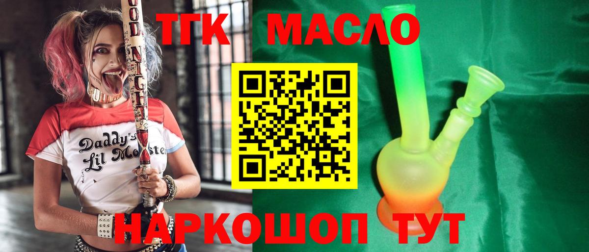 ТГК вейп Мыски